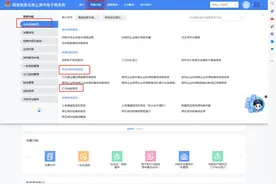 总分支机构，汇总纳税信息备案注意事项及新电子税局操作指南请查收~图片