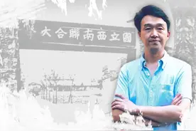 读在·闵行｜让历史照亮未来：《重走：在公路、河流和驿道上寻找西南联大》启示录图片