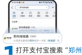 最高立减5元！郑州绿城通老年卡年审记得“薅羊毛”图片