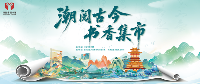 乐游绵阳 清凉一夏 ‖ 暑退秋澄，绵阳这些文化活动正当时！赶快来看看吧！