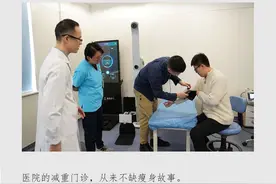 “国家喊你减肥”背后：“正规军”忙开门诊，机构标榜包瘦10斤图片