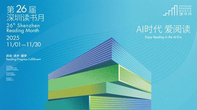 哈？深圳11月竟然要整活！