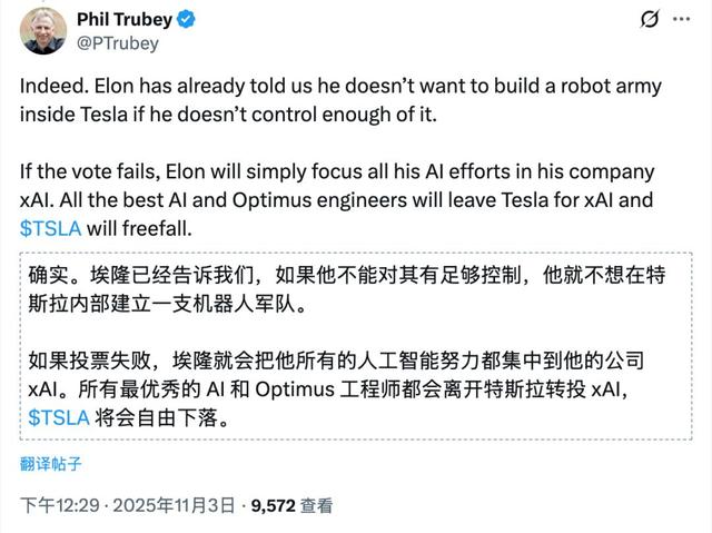 特斯拉造出终结者之手，马斯克要挣1000000000000美元