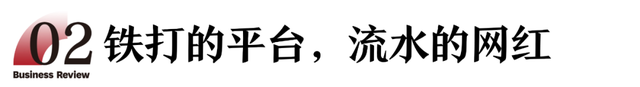 “鸡排哥”登顶：烟火气如何接住泼天富贵？