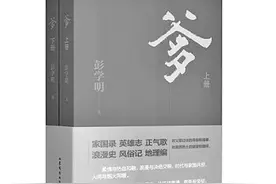 父亲和父爱的含义与意义——读长篇小说《爹》图片