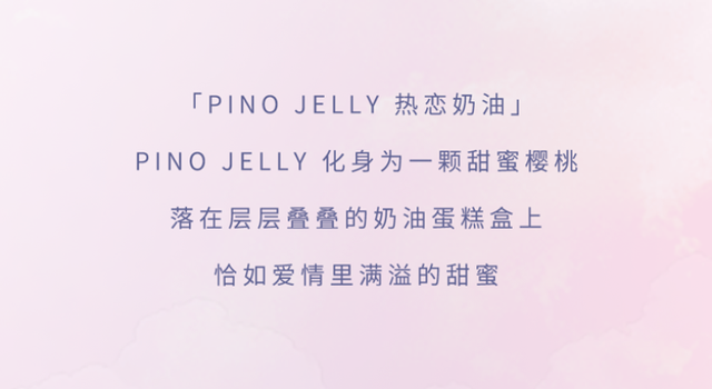 指尖浪漫，共启奇遇之旅