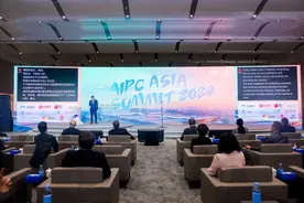 2024年国际会议中心协会亚洲峰会在深圳举行图片