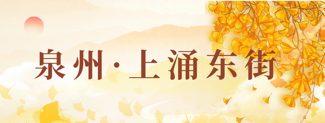 八闽秋冬，藏着一片金色童话