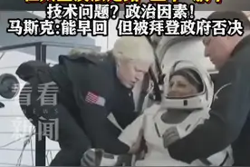 美国两名滞留宇航员搭载“龙”飞船安全着陆图片