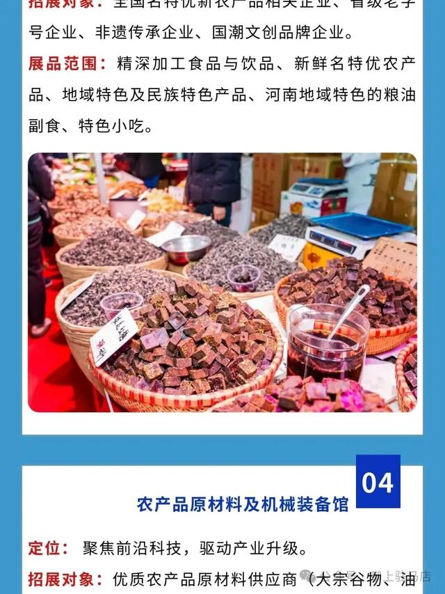 这个冬天，总要来一趟驻马店吧！