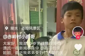4岁智斗人犯？5岁火烧土地庙？海漂一夜男孩姐姐发文辟谣图片
