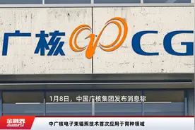 中广核电子束辐照技术首次应用于育种领域视频封面