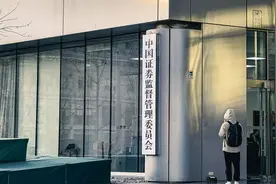 证监会：持续推动新“国九条”和资本市场“1+N”政策落地见效图片