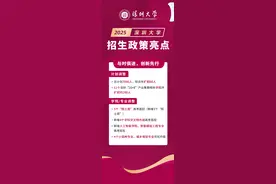 深大本科招生计划出炉！2025年拟招7060人图片