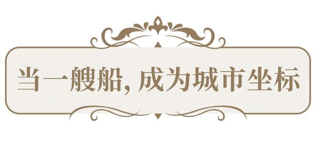 深圳神秘地标重启，听说深圳人的青春都在这艘船上了