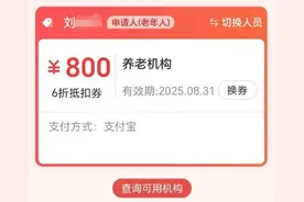 宁阳发放我市首张中度以上失能老年人养老服务消费补贴优惠券图片