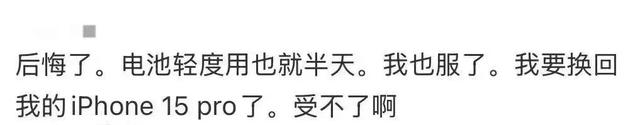 苹果新手机开售即破发，砍单到几乎停产