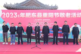 2023年肥东县重阳节登高敬老活动圆满结束图片