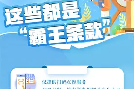 “七日无理由退货”指哪些商品？“霸王条款”是什么？详解来了→图片