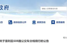 因黄河大坝宋家至路庄段桥涵翻新工程封闭施工 垦利608路公交车分线绕行图片