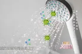 太脏了！家里花洒竟是“细菌重灾区”……图片