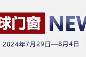 环球门窗周报：博仕携手湛江设计力量共赴新征程，中国系统门窗大会召开，富轩、老赖不赖等动态……图片
