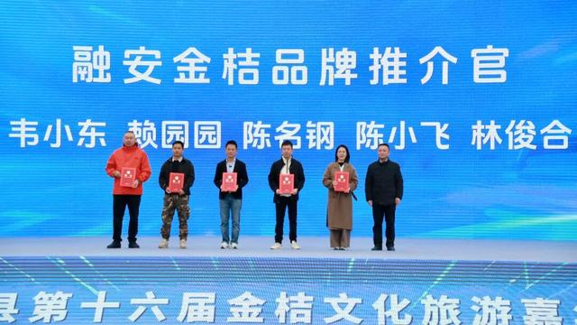 金桔飘香迎客来 农文旅商谱新篇——融安县第十六届金桔文化旅游嘉年华盛大启幕