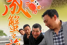 “城”势而上 | 江苏射阳蟹宝宝的成蟹之旅图片