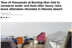 突降暴雨，数万“火人节”游客被困美国黑岩沙漠图片