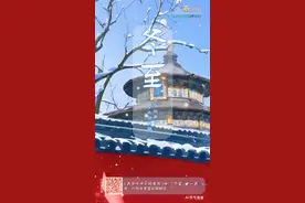 冬至——岁暮天寒，天凝地闭图片