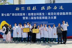 广西民族医院在第七届广西住院医师（助理全科医生）规范化培训临床技能大赛中荣获佳绩图片