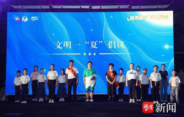 无锡举行2025年“夏翼乘风 点亮星夜”文明实践主题首场活动