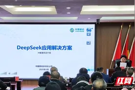 永州市农业农村局组织开展deepseek人工智能应用视频培训图片