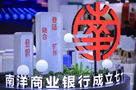南洋商业银行连续第七年参展进博，奏响“美美与共”华章图片