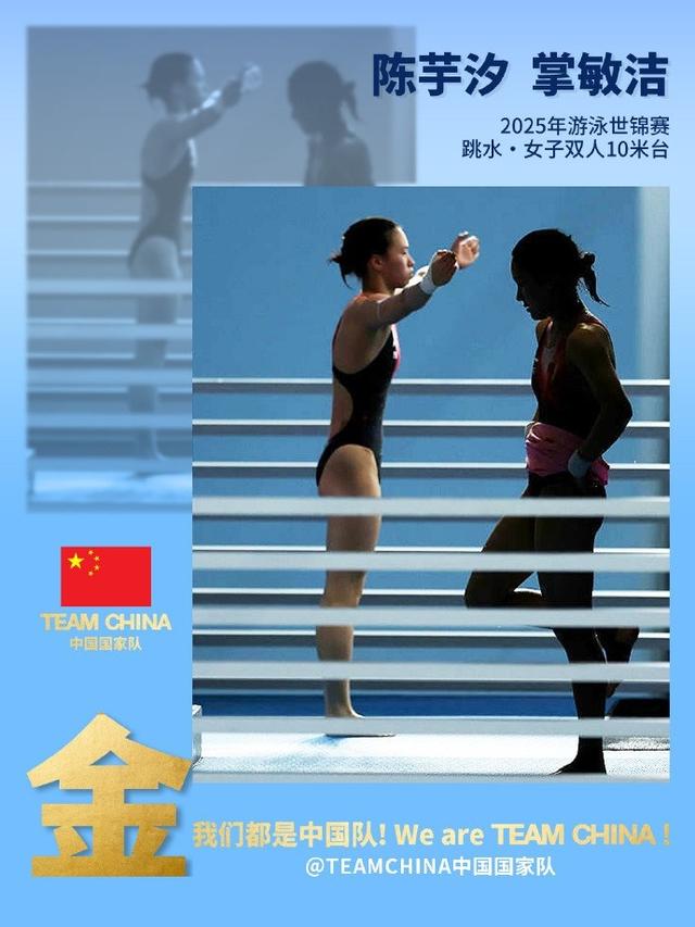 中国队游泳世锦赛单日收获三金