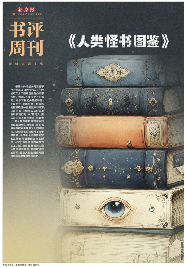 《冒姓琅琊》：网络文学中的历史真实与文学想象