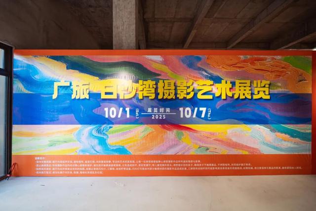 潮起北部湾 乐动嘉年华—— 广旅·白沙湾金秋活动掀起滨海文旅热潮