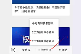 福建各地市中考查分时间、入口公布！还有中招日程安排→图片