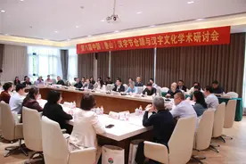 第八届中国（鲁山）汉字节仓颉与汉字文化学术研讨会在鲁山举行图片