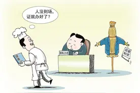 世相圈点：健康证得了“造假病”得治图片