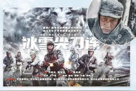 《冰雪尖刀连》：连队视角，英雄叙事图片