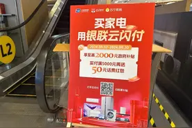 已经有人享受到了！单件最高补贴2000元→图片