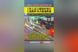 货车自燃冲进收费站 站里上演教科书式极速救援图片