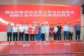 湖北省慈善总会北大校友公益基金医疗设备捐赠仪式在江夏举行图片