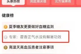 一支下肚，男子进了抢救室！这种药很多广东人家里夏天常备！图片