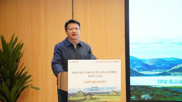 喀斯特区域如何防控外来生物入侵？贵州省生物安全领域首个国家重点研发计划项目启动