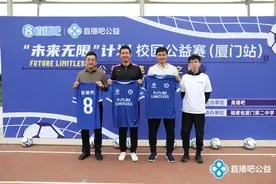 直播吧“未来无限”计划厦门站收官，杨晨李毅公益联赛担任主教练图片