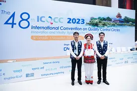 大理卷烟厂QC课题获第48届ICQCC金奖图片