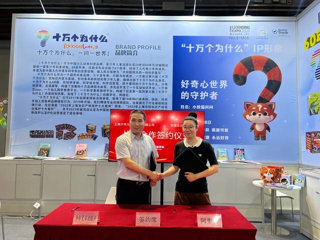 国民科普品牌“十万个为什么”进入人工智能运用