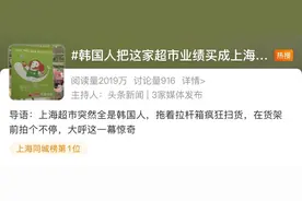 太疯狂！这家超市业绩被买成上海第一！购物清单极度一致，最好卖的……太意外图片